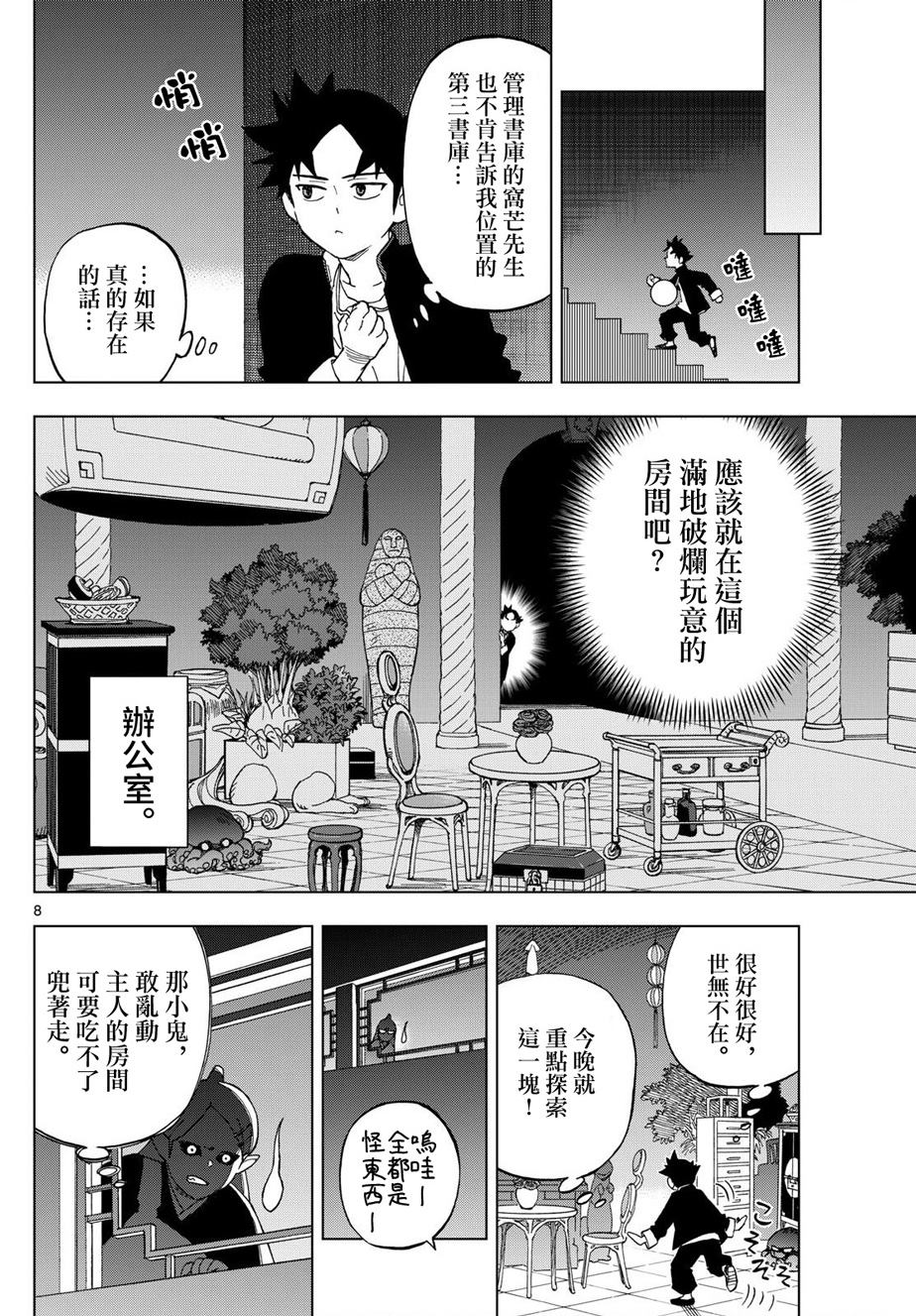 第16话8