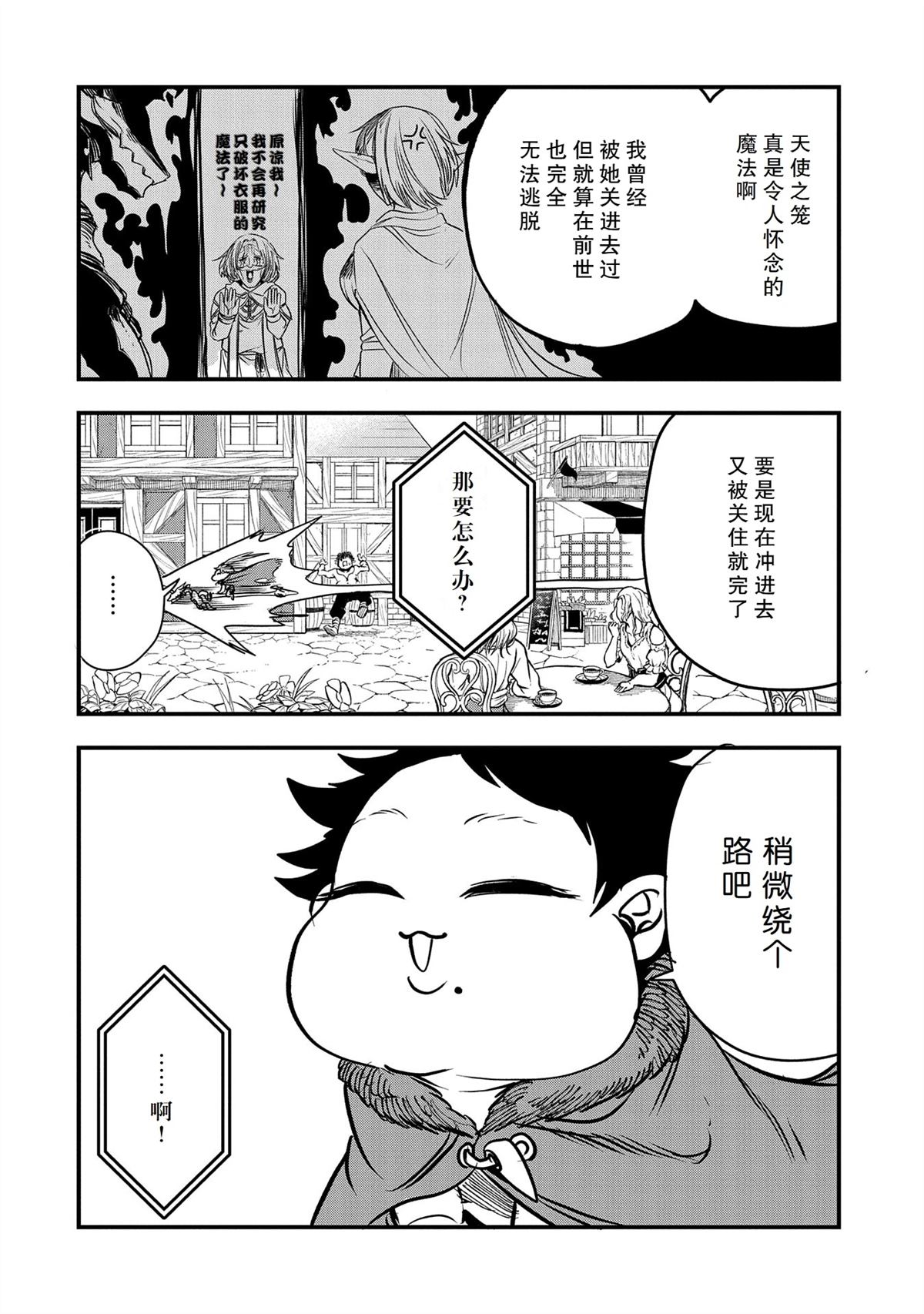 第40话8