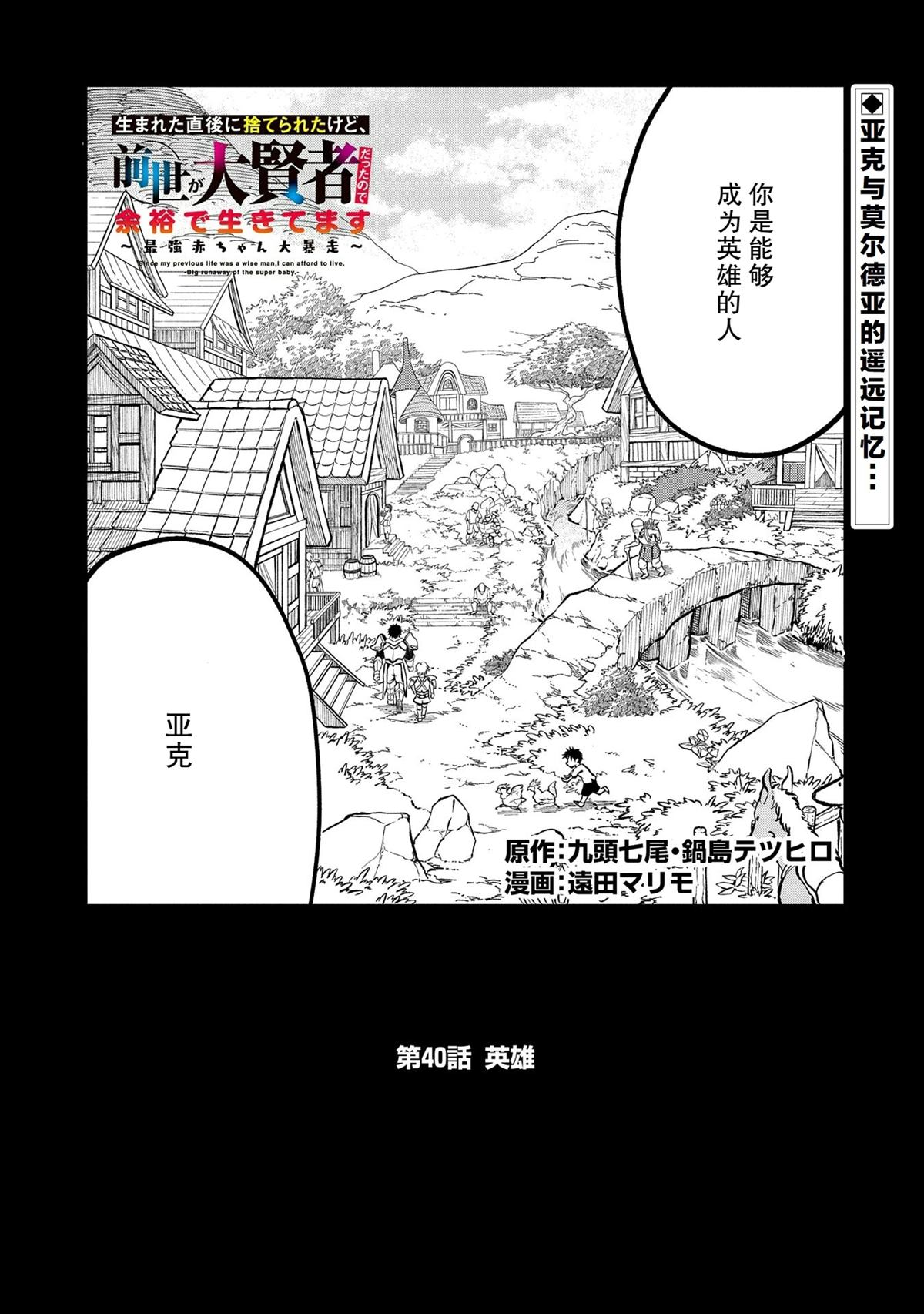 第40话1