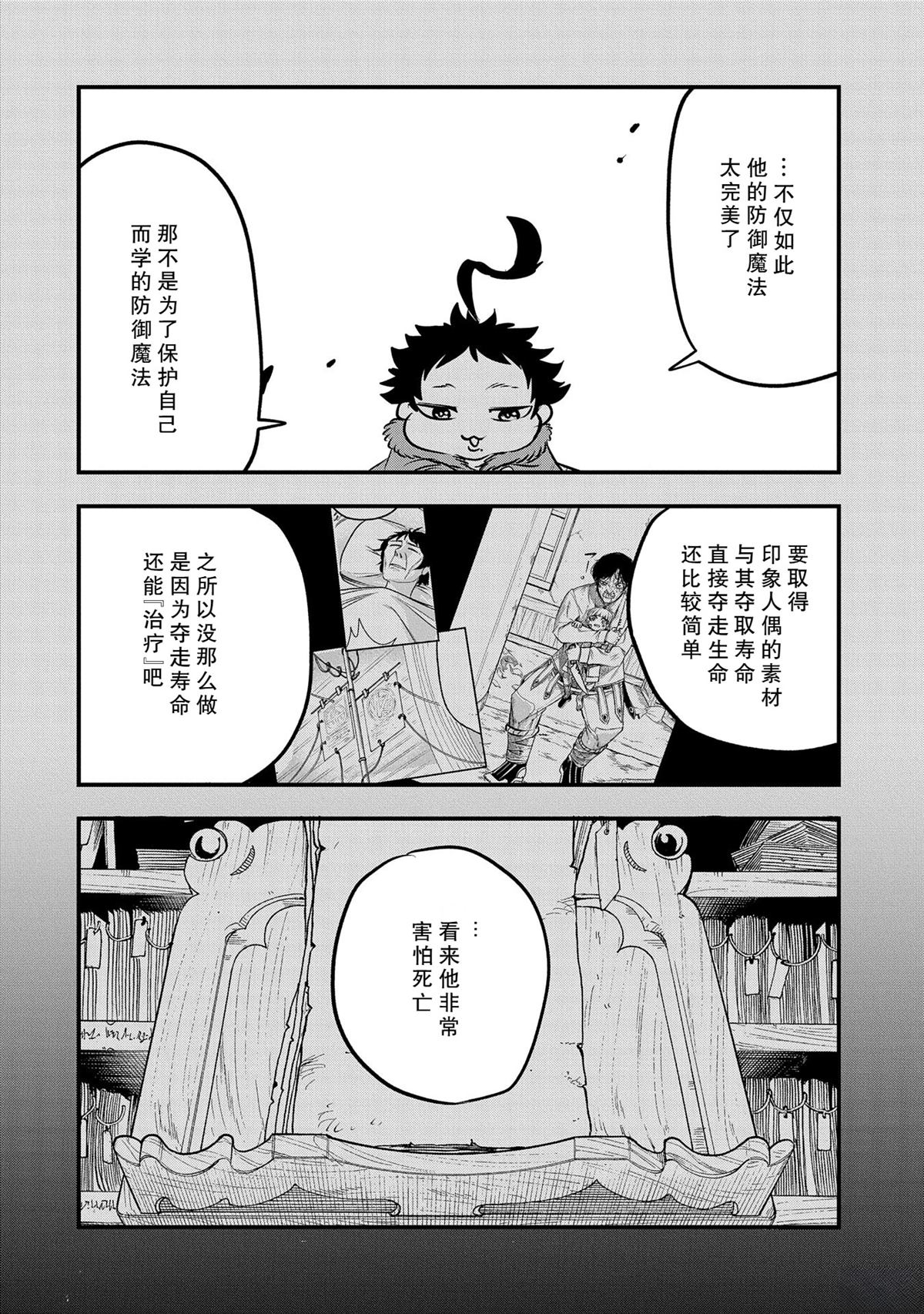 第40话20