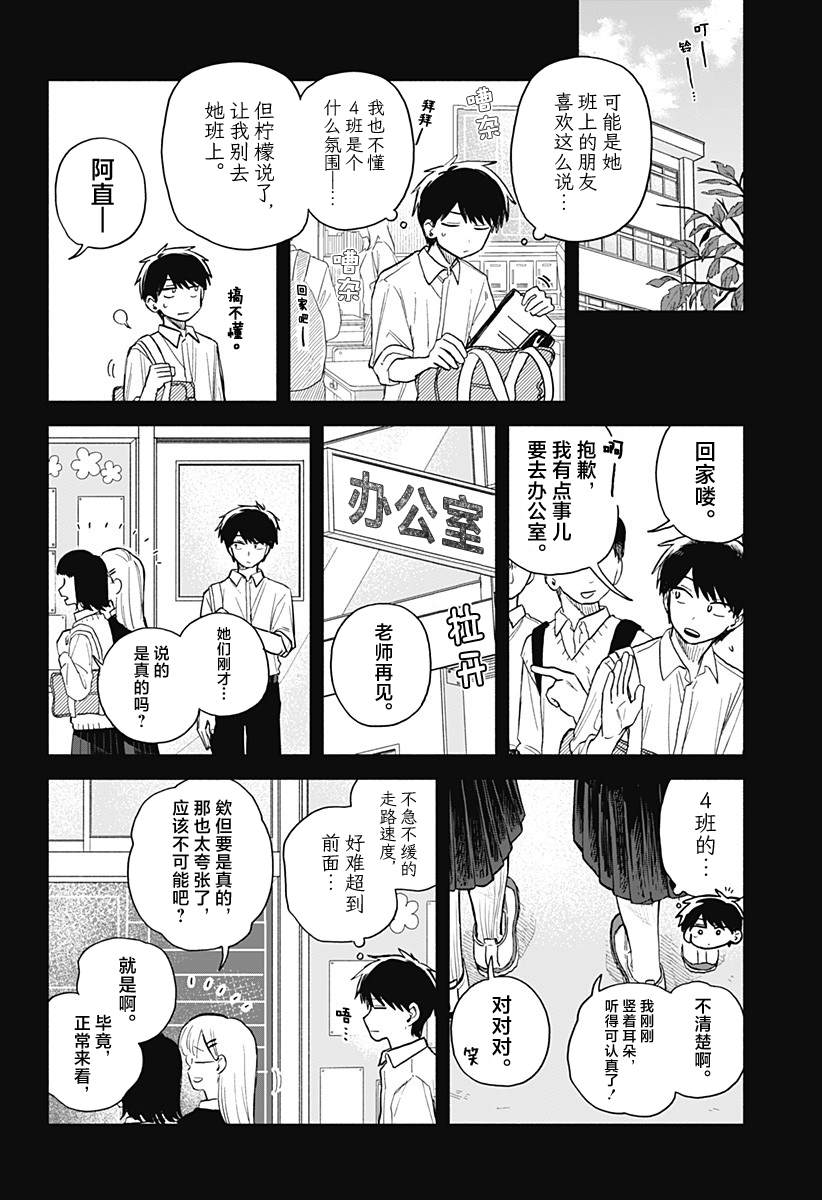 第58话16