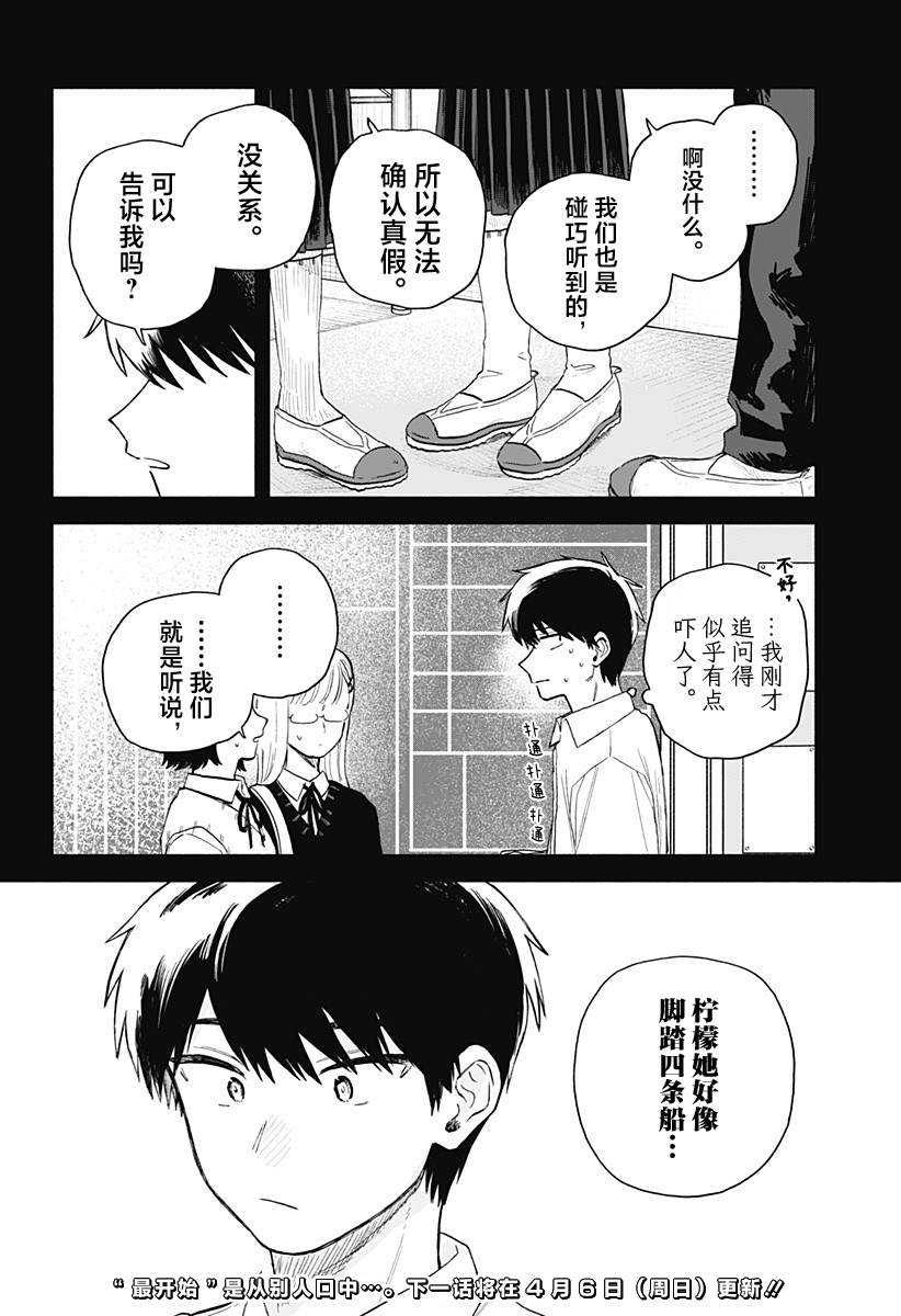 第58话18