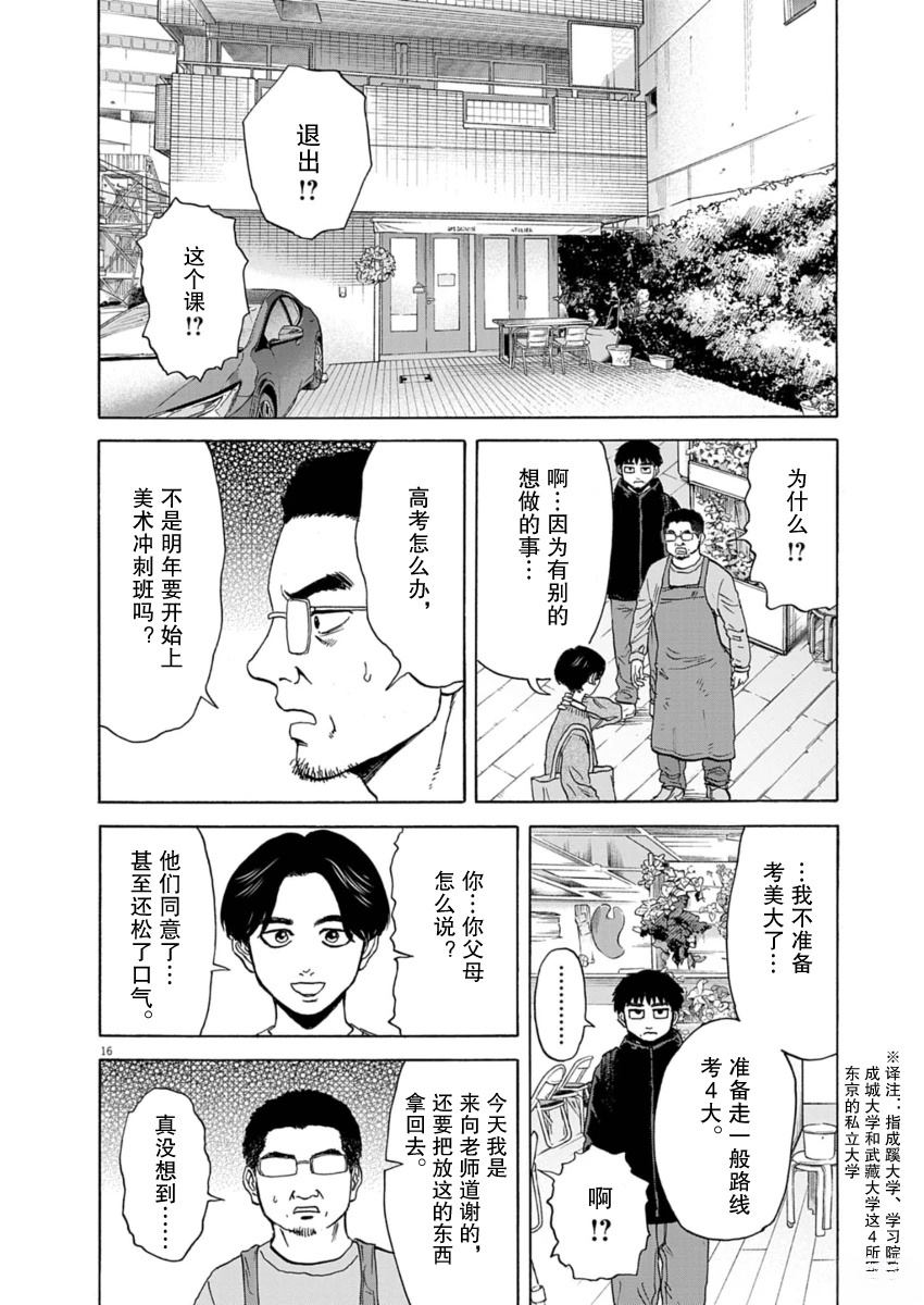 第39话16