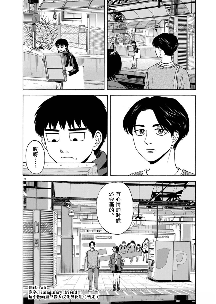 第39话22