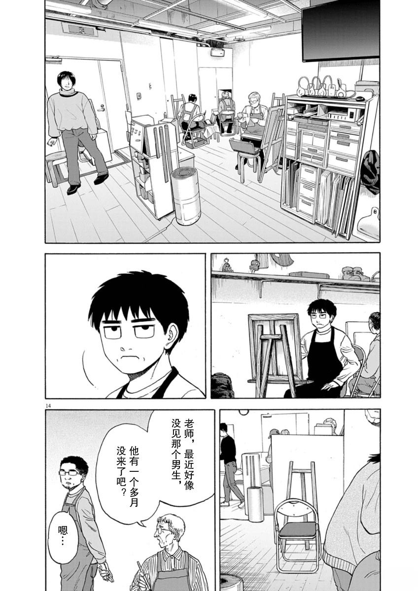 第39话14