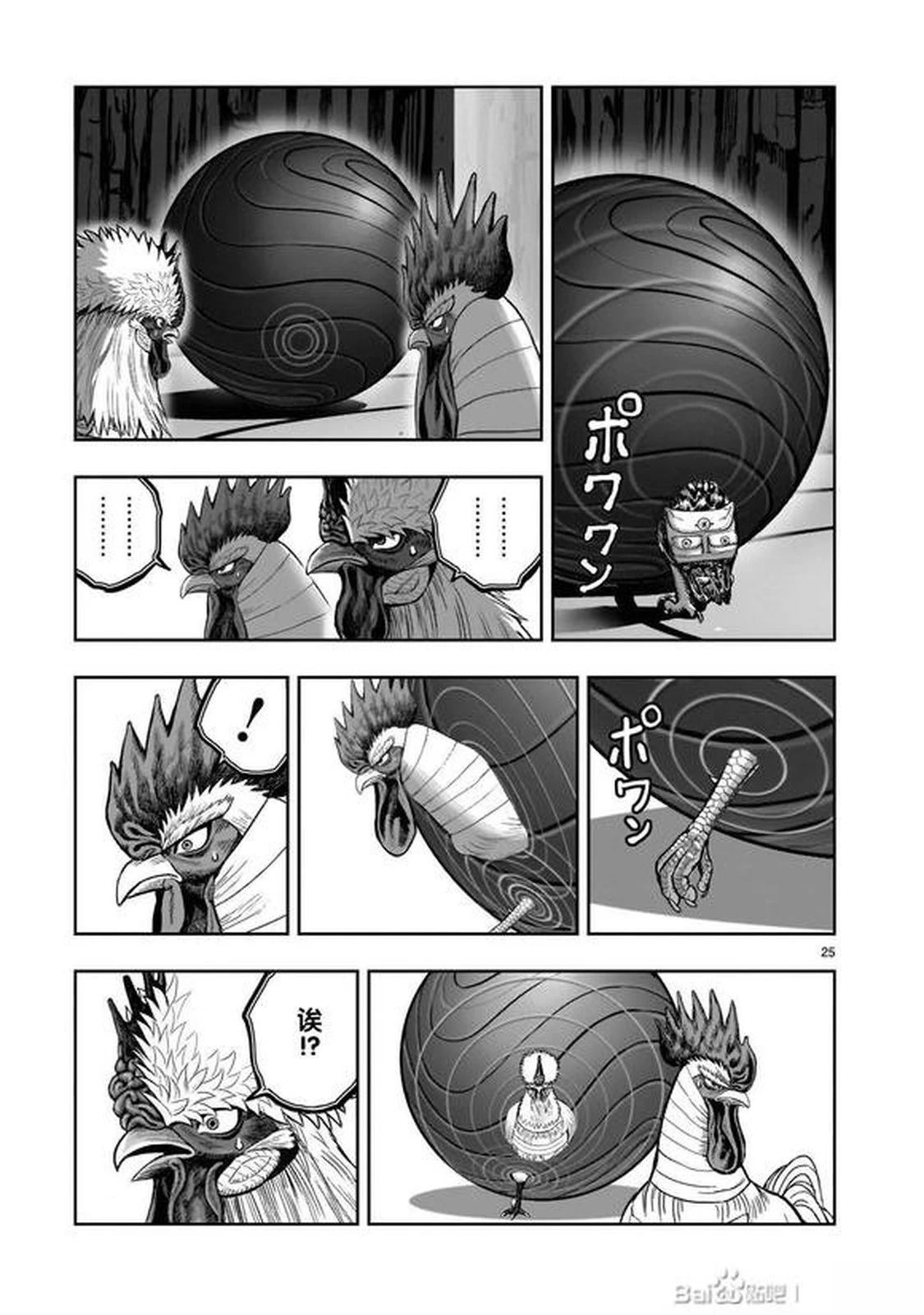 第46话25