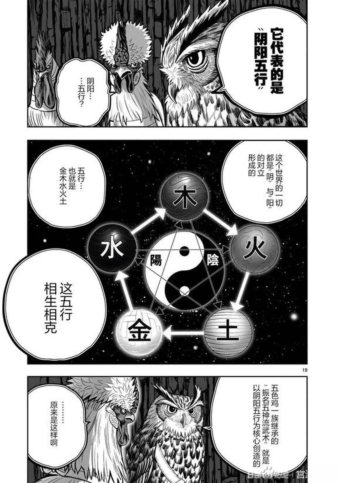 第46话19