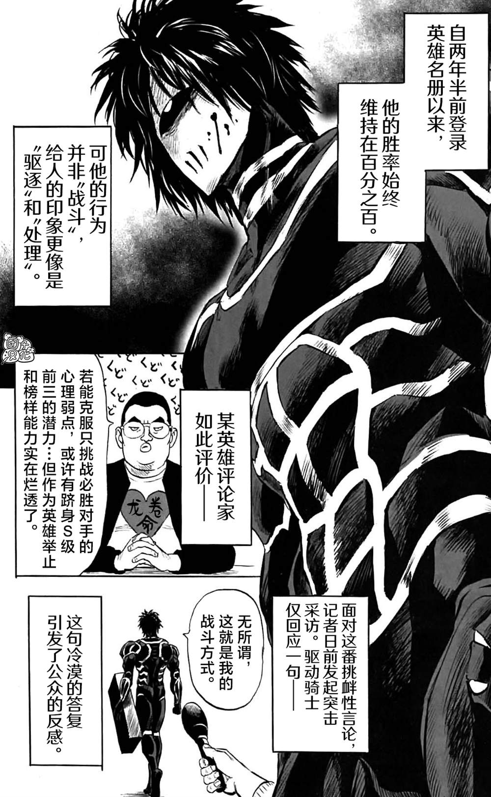 单行本33卷番外2