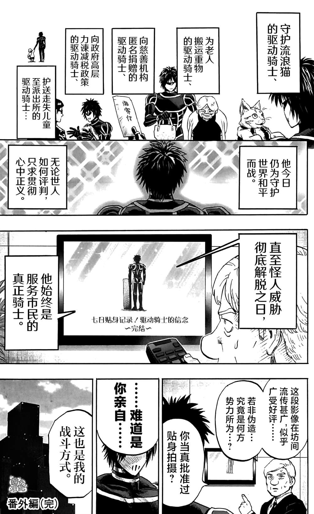 单行本33卷番外5