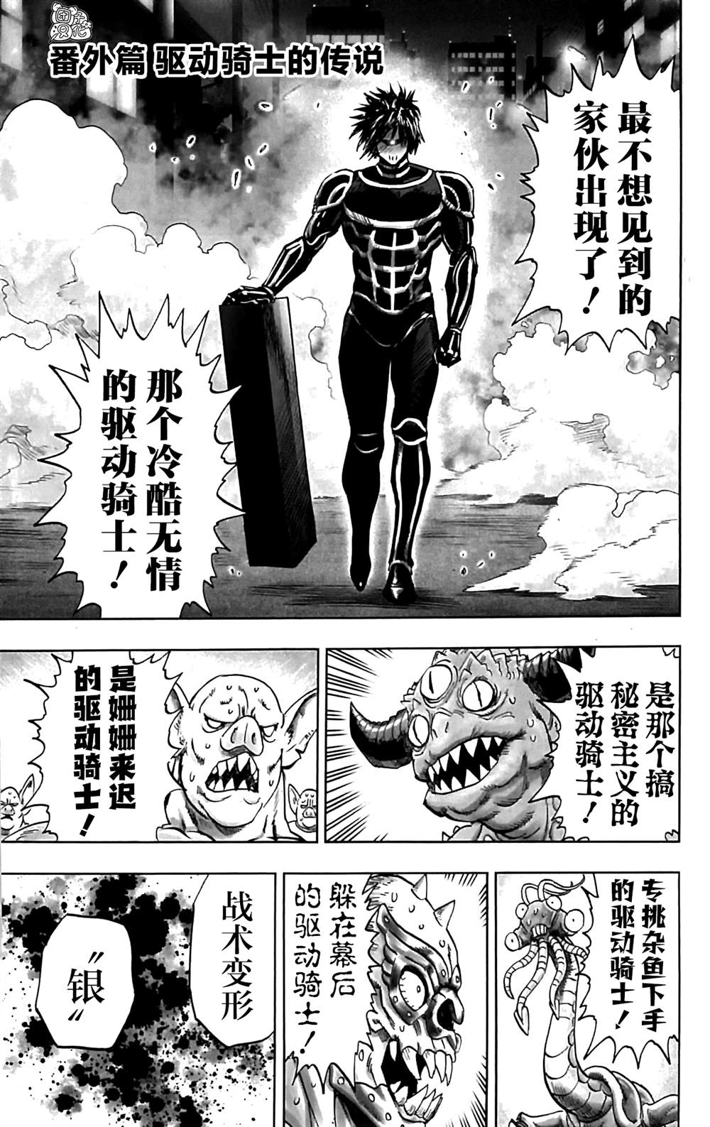 单行本33卷番外1