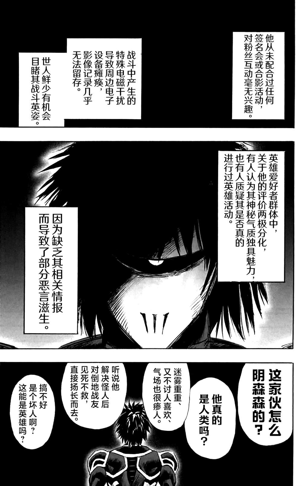 单行本33卷番外3