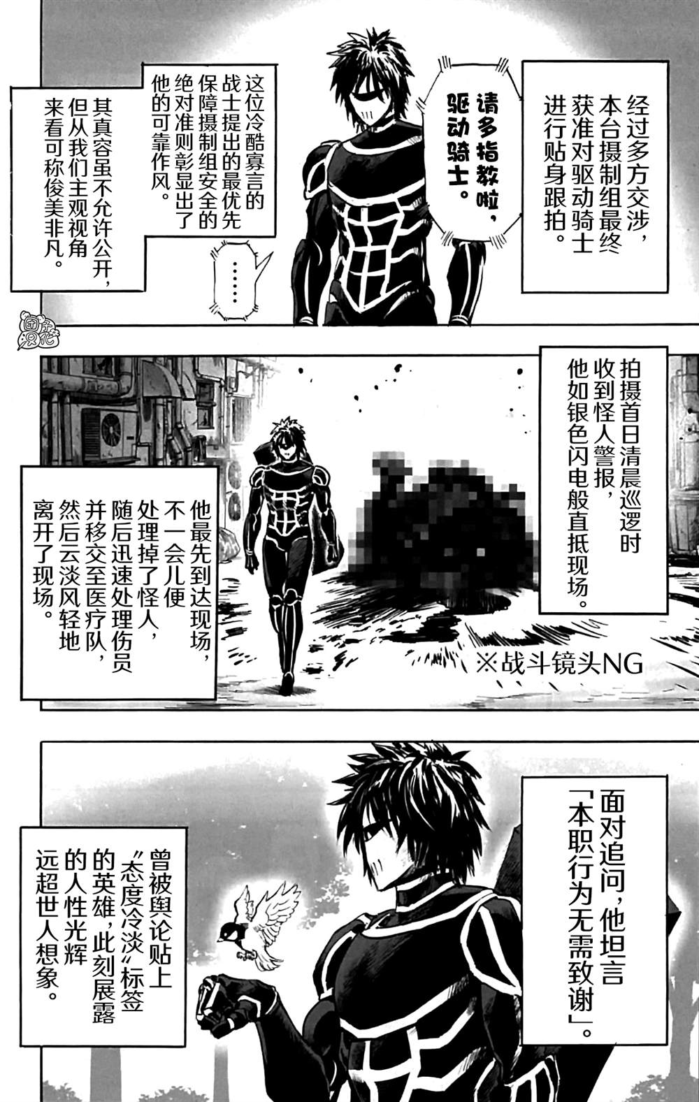 单行本33卷番外4