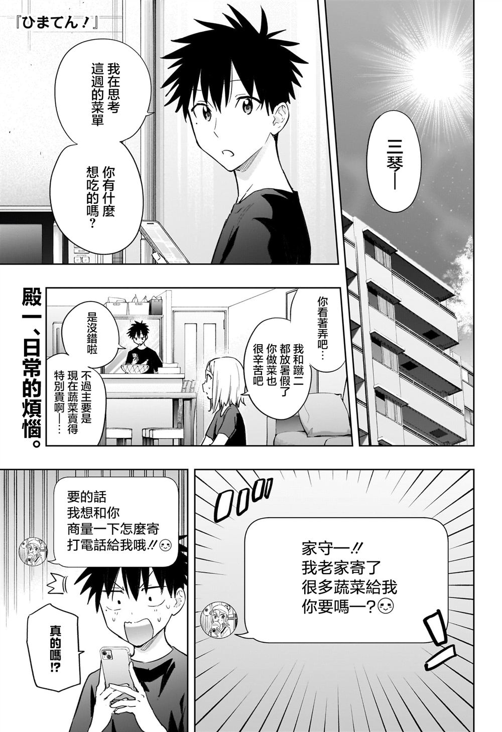 第35话1