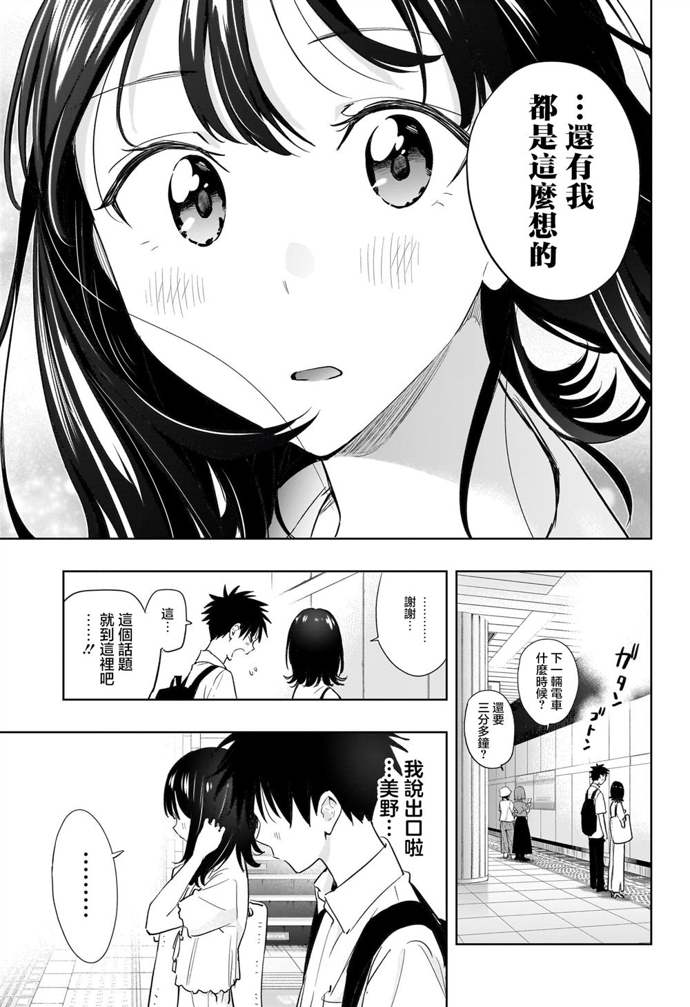 第36话17