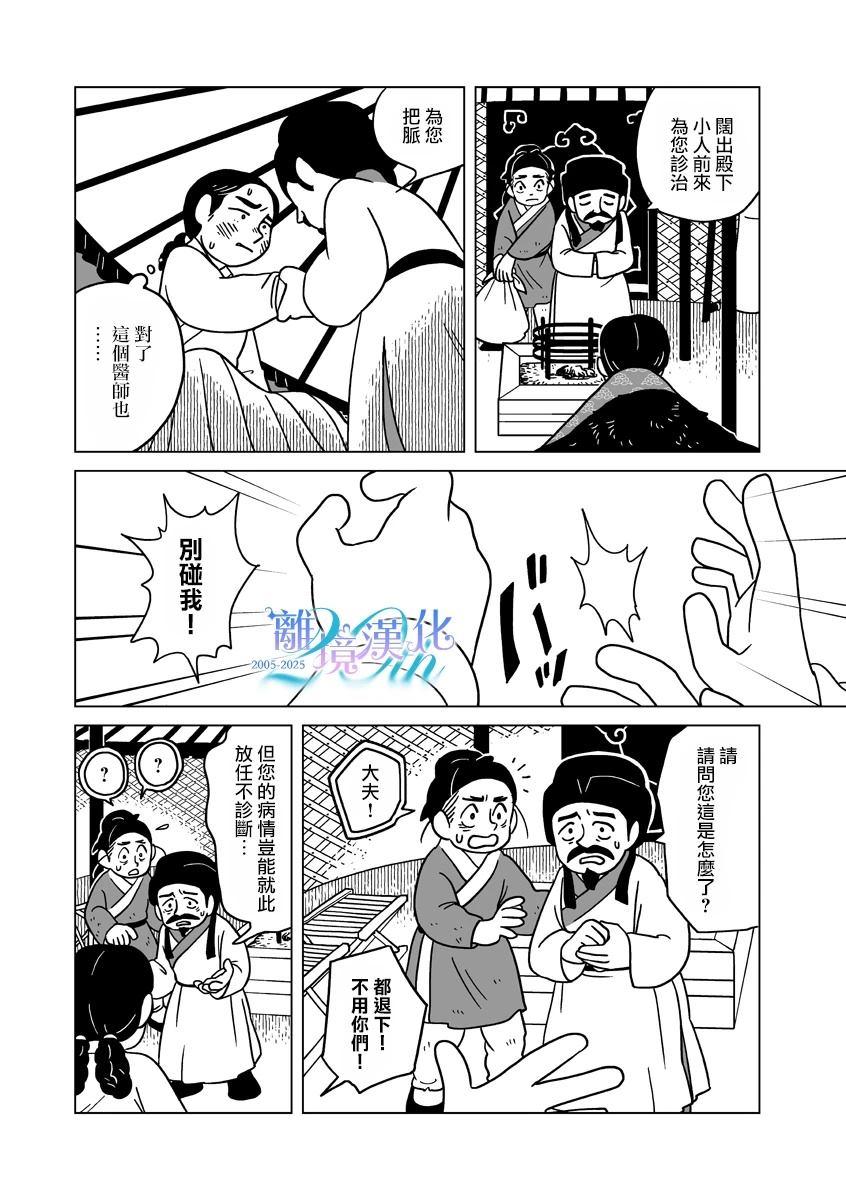 第35话5