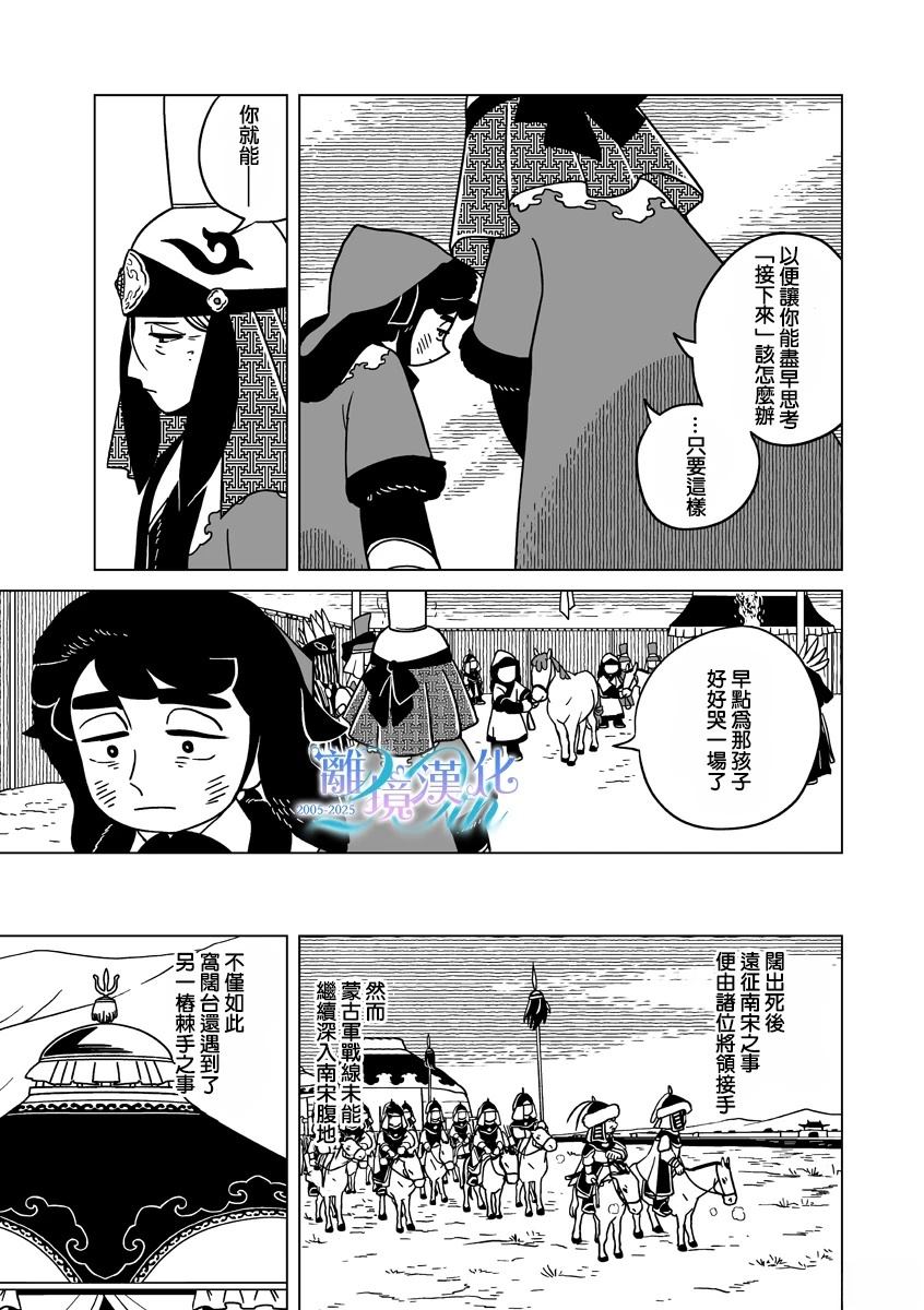 第35话18