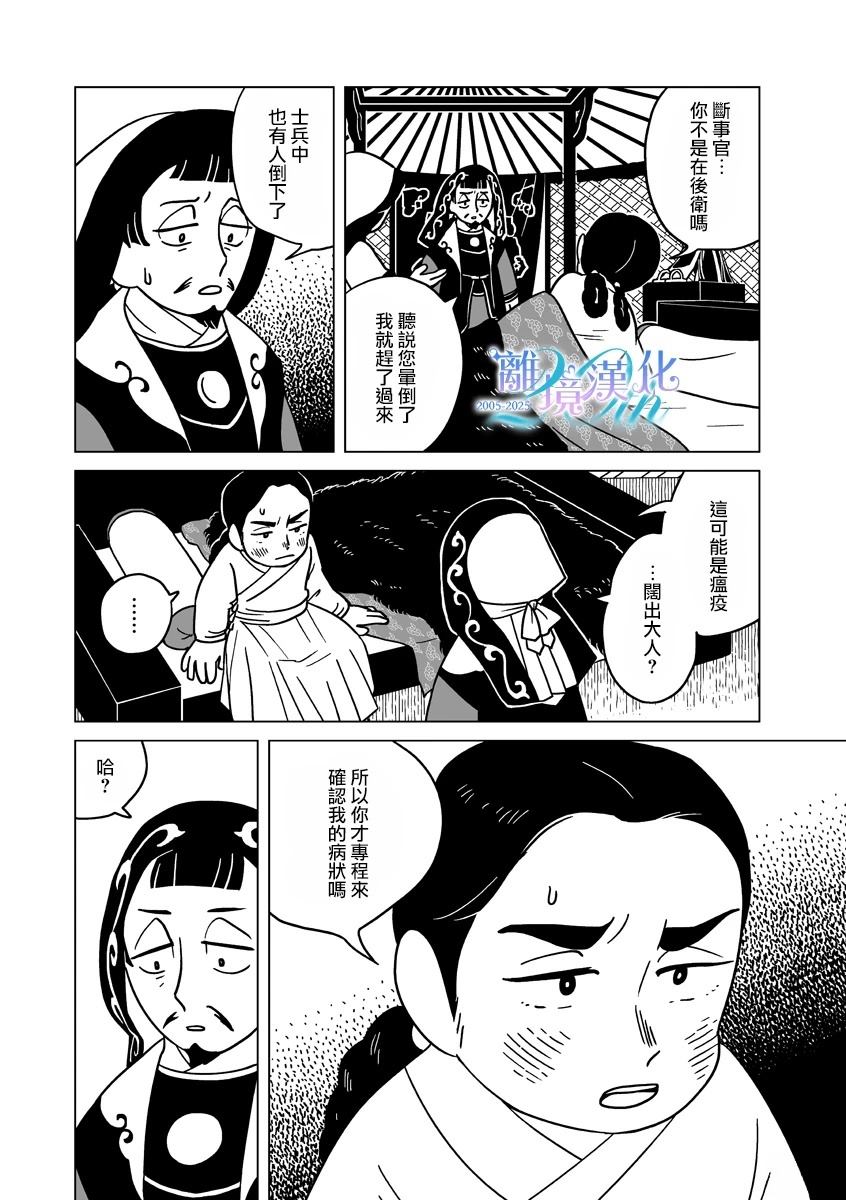 第35话3
