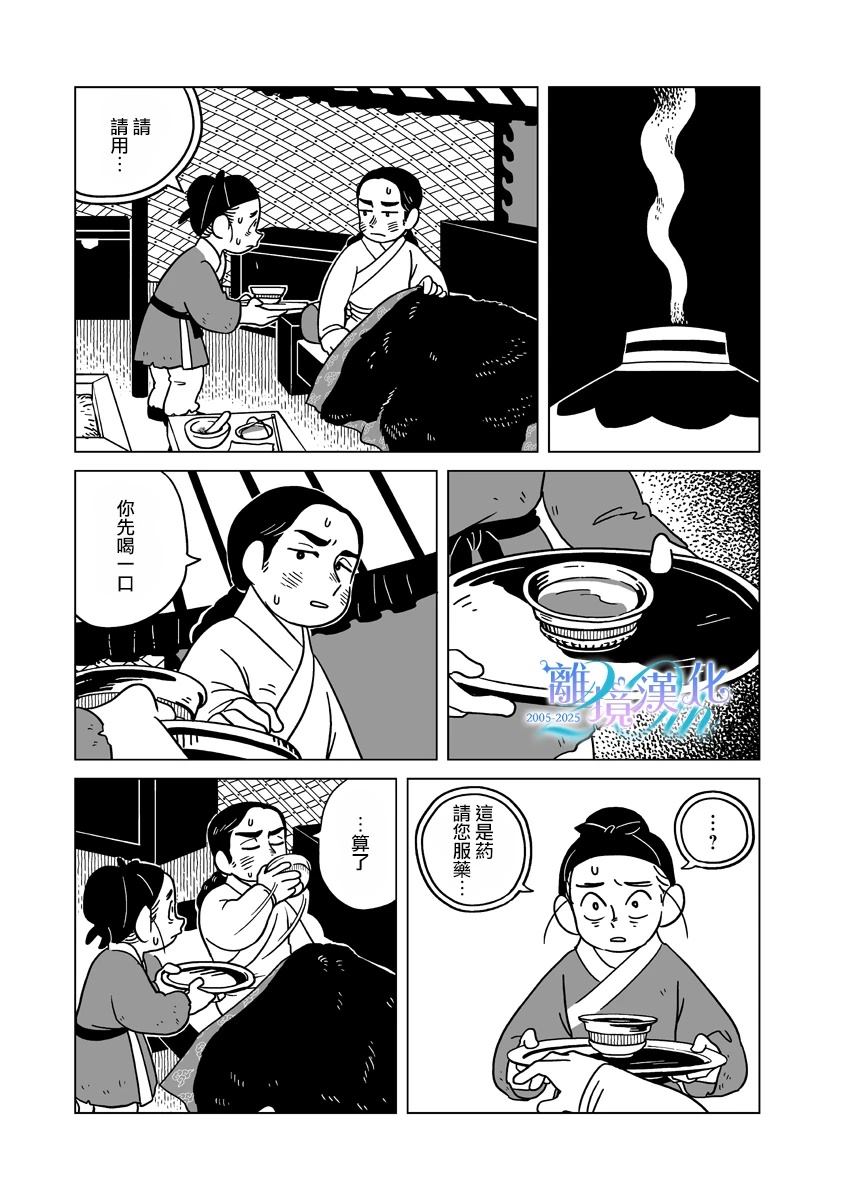第35话7
