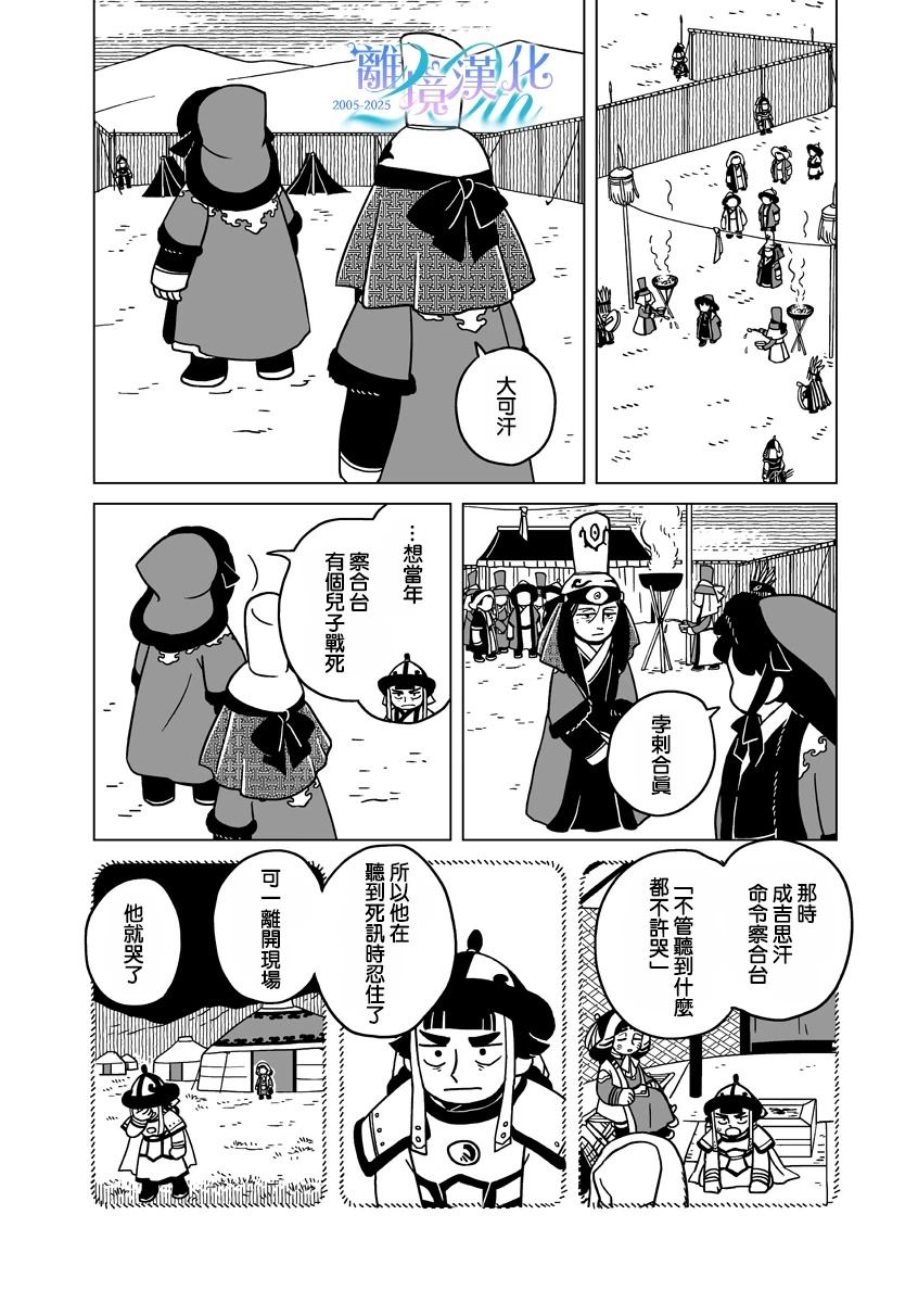 第35话16