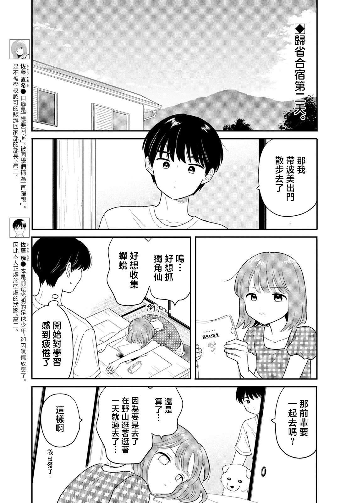 第39话2