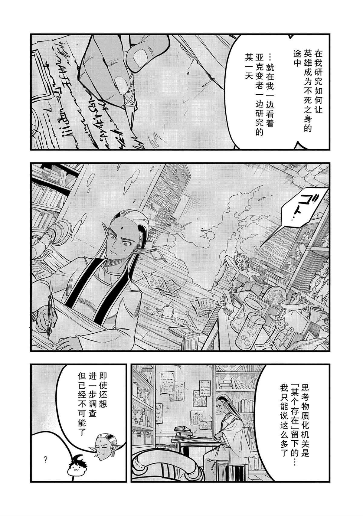 第41话8