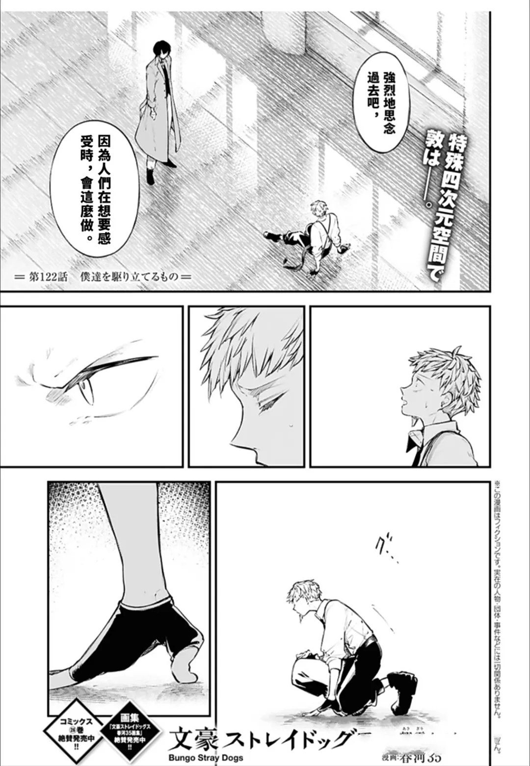 第122话1