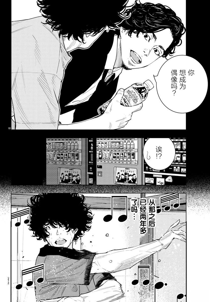 第52话18