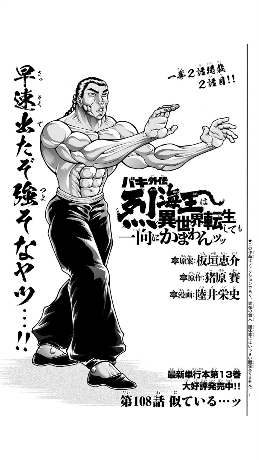 第108话1