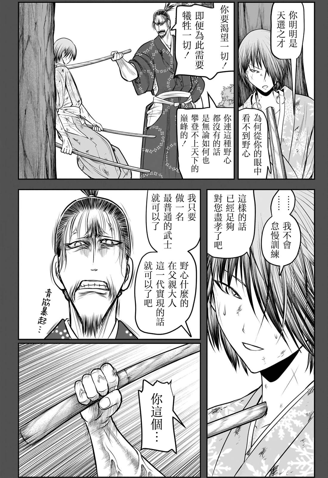 第196话6