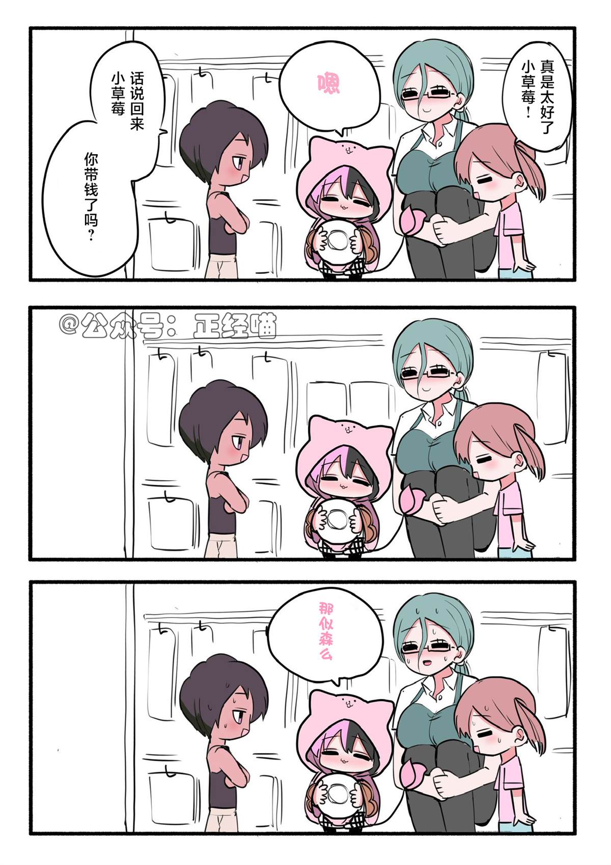 混血魅魔与跑腿2