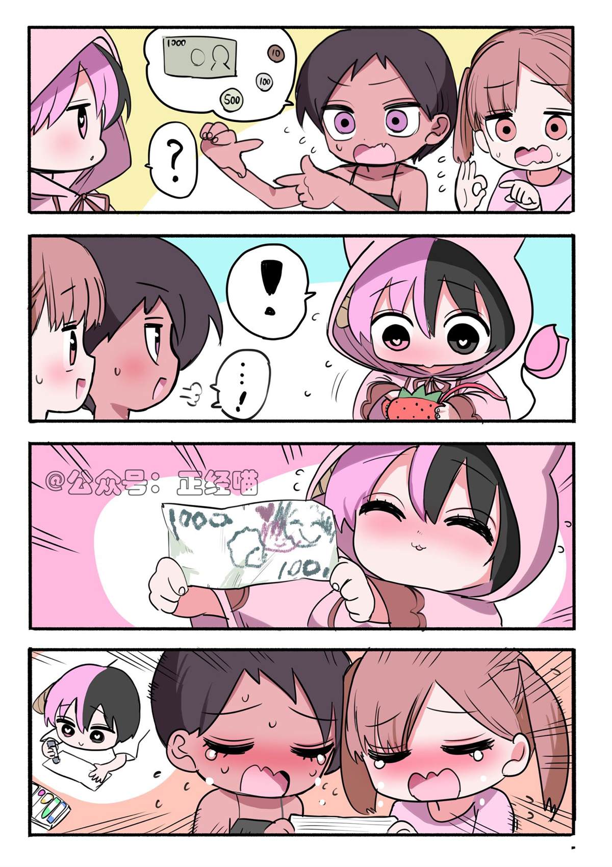 混血魅魔与跑腿3