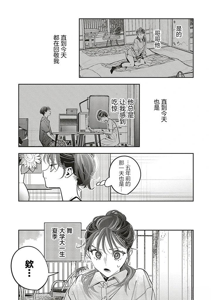 第25话3