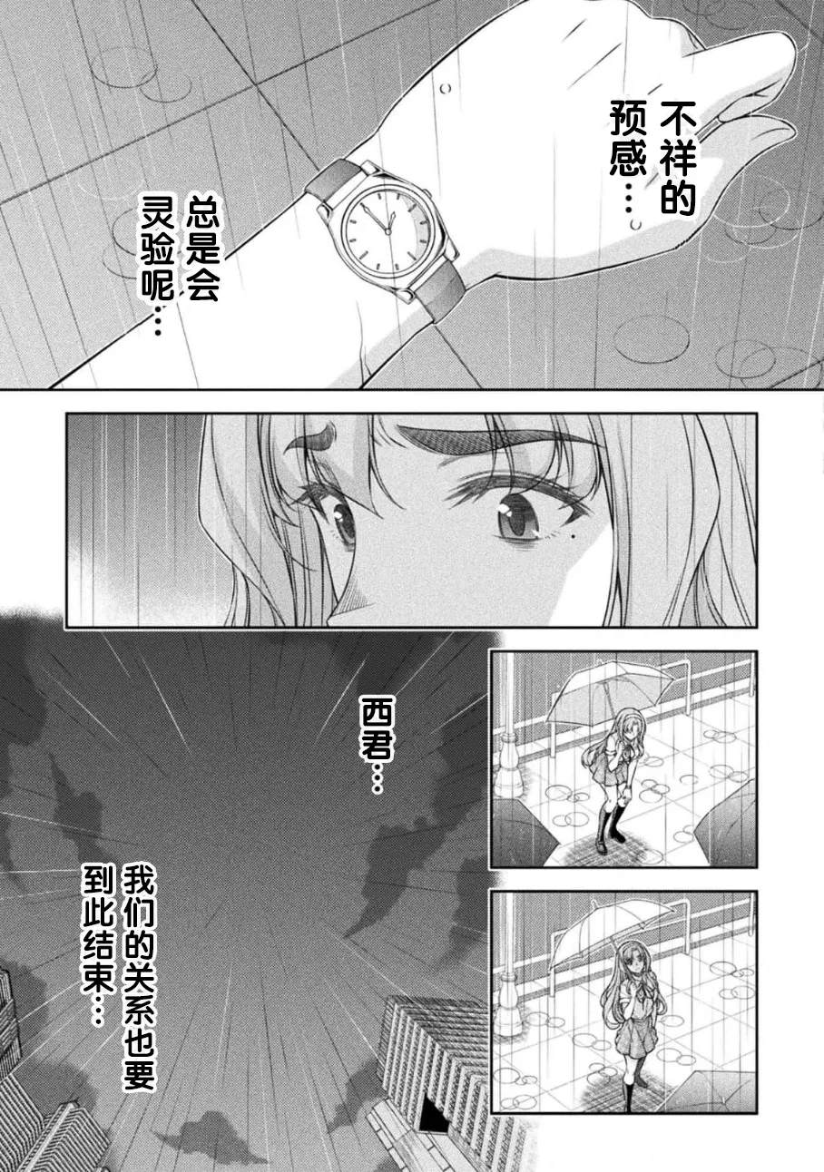 第47话10