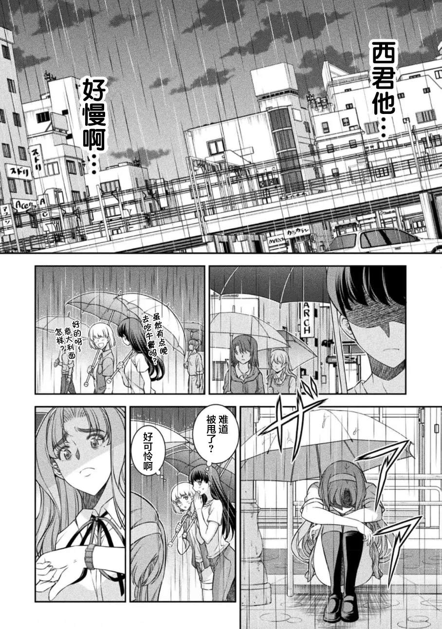 第47话9