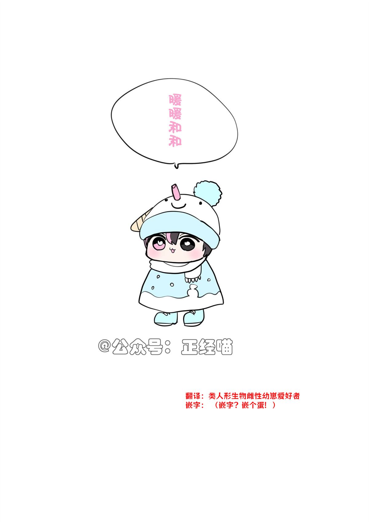 生气的雪女婆婆2