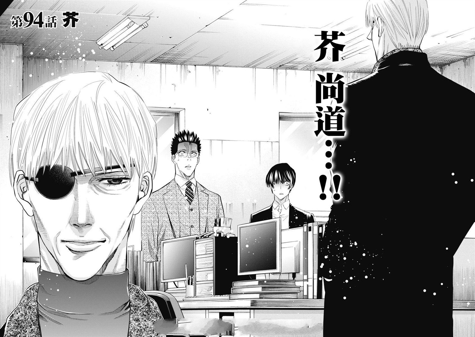 第94话3