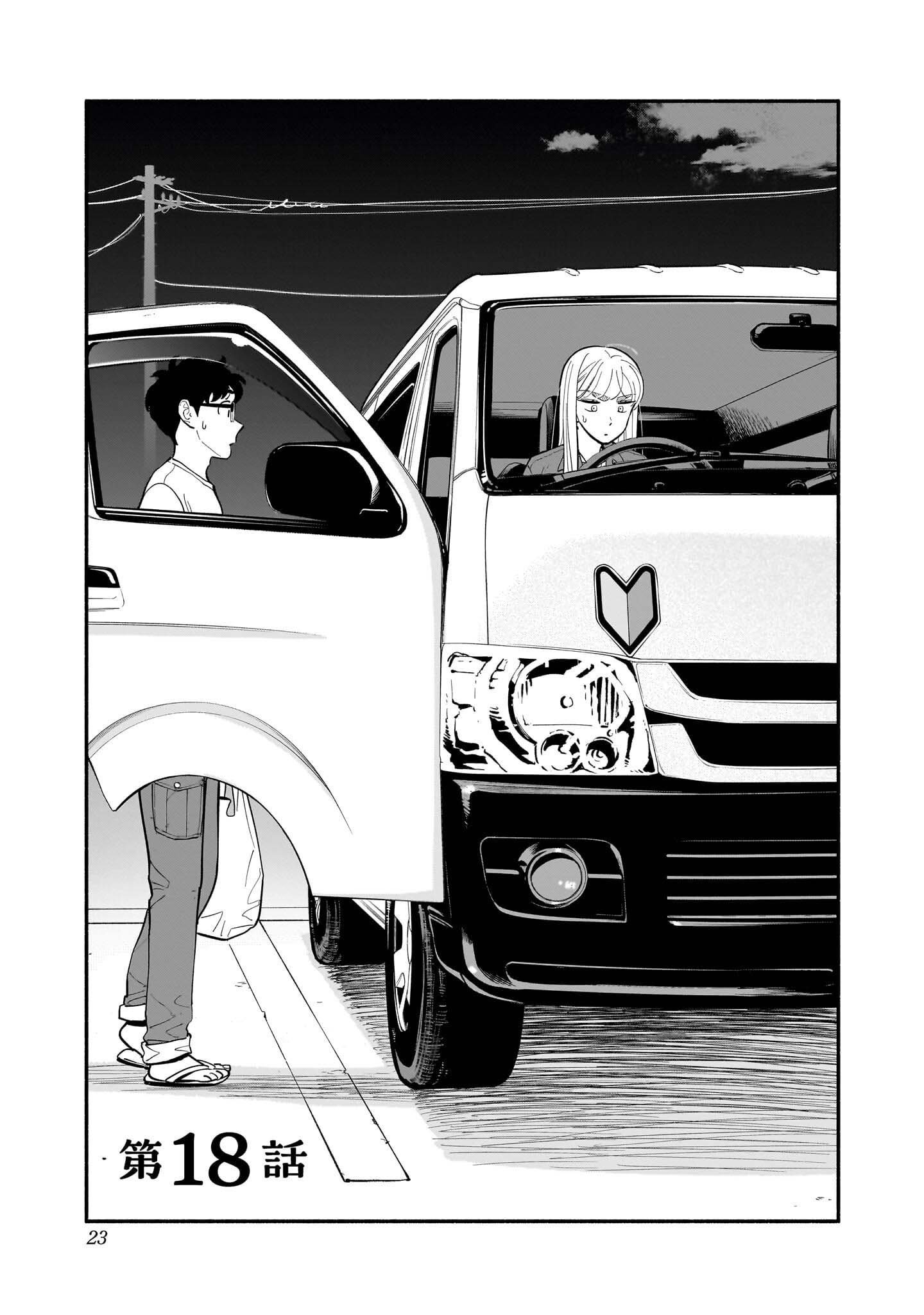 第18话1
