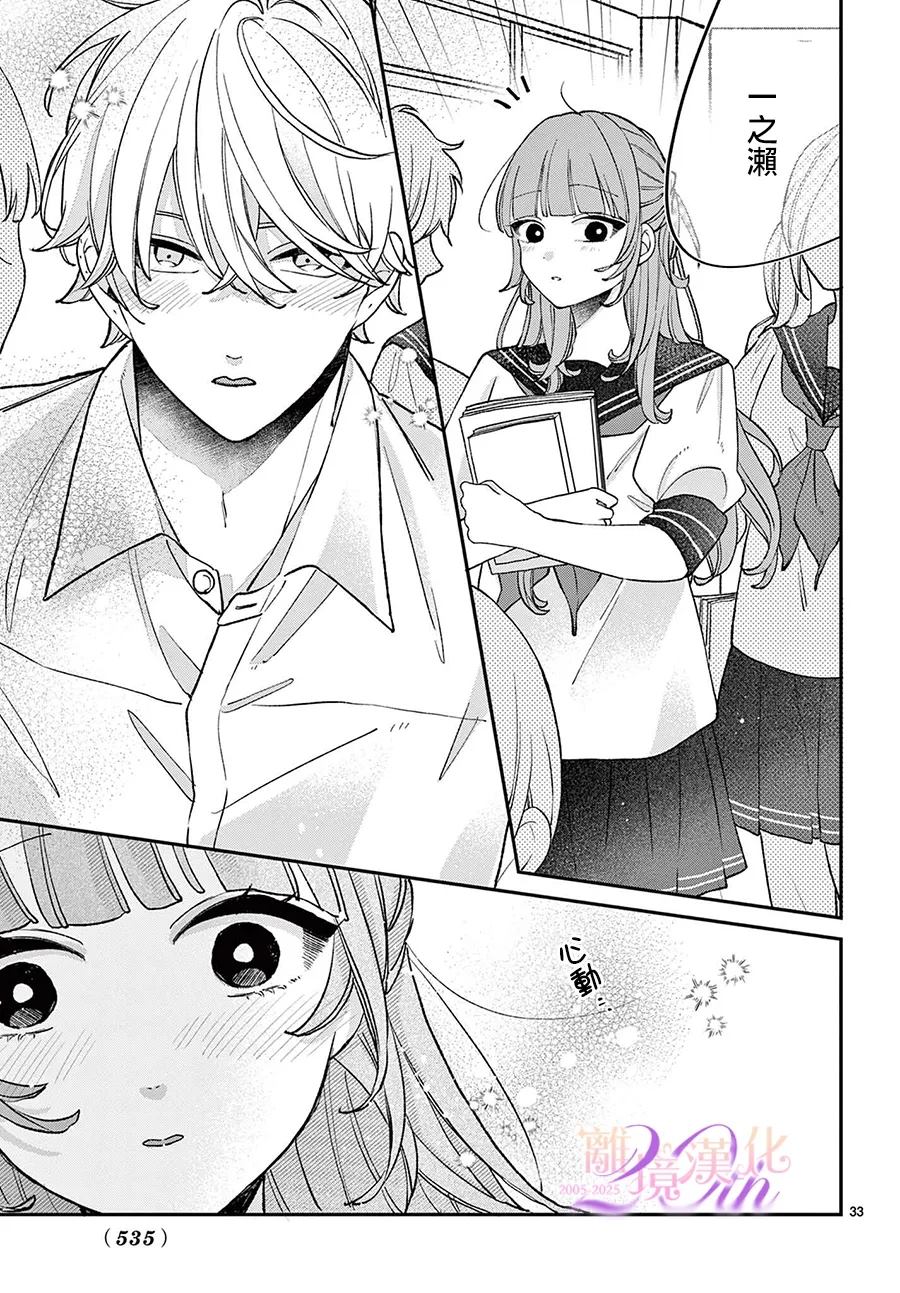 第7话33
