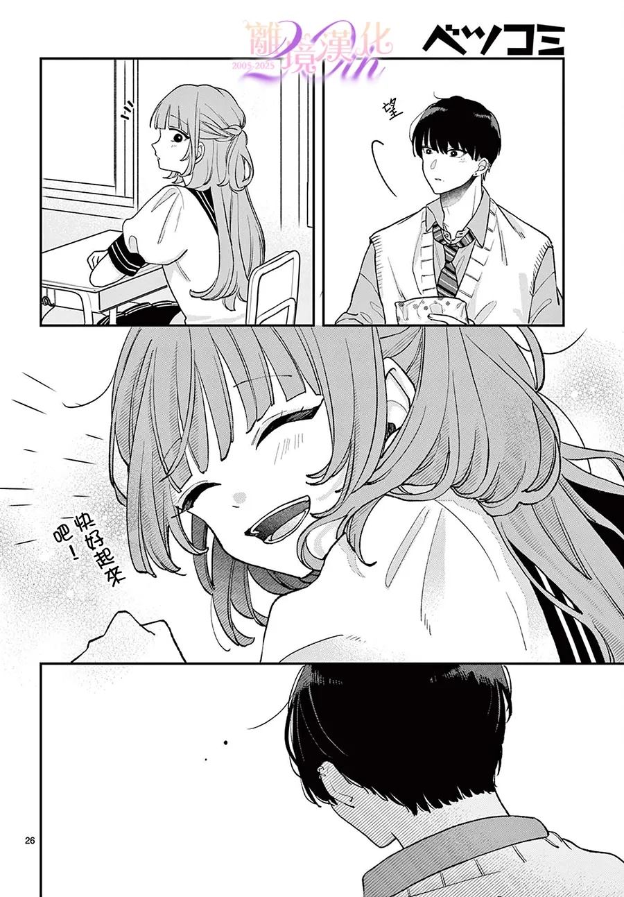 第7话26