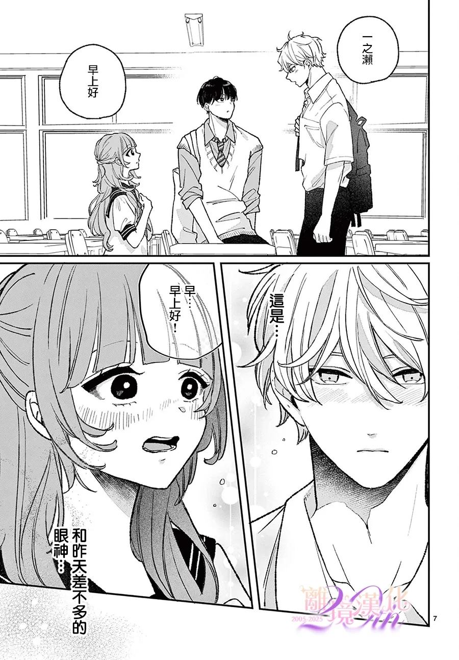第7话7