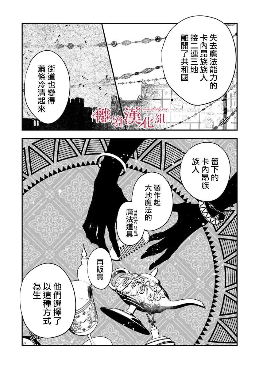 第37话24