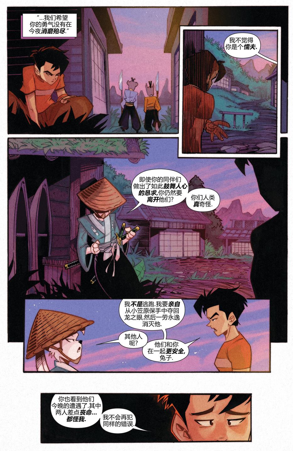 恐龙战队联动32