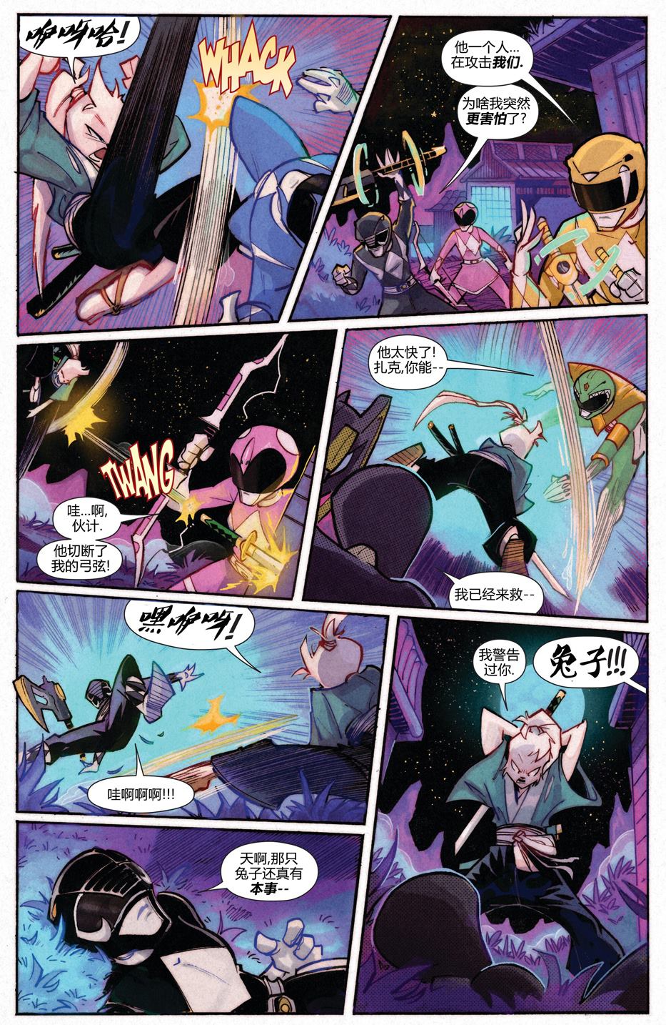 恐龙战队联动24