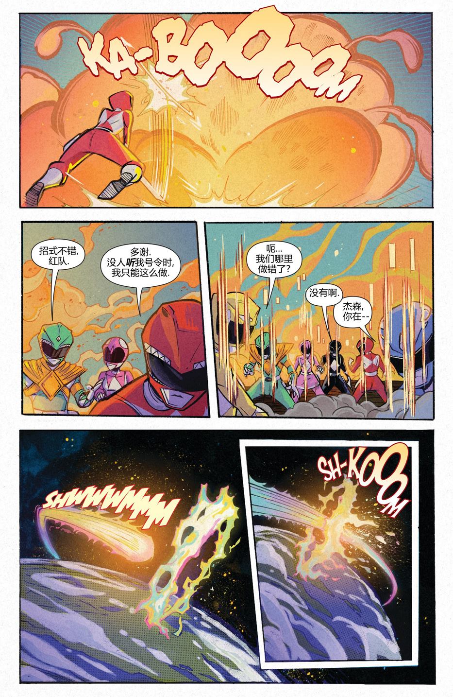 恐龙战队联动15