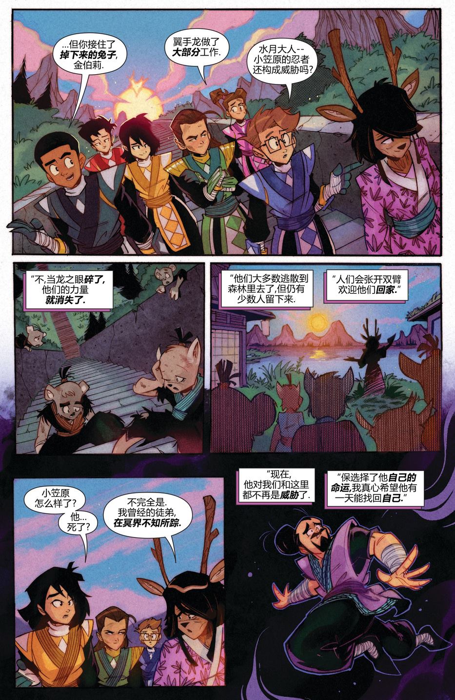 恐龙战队联动45