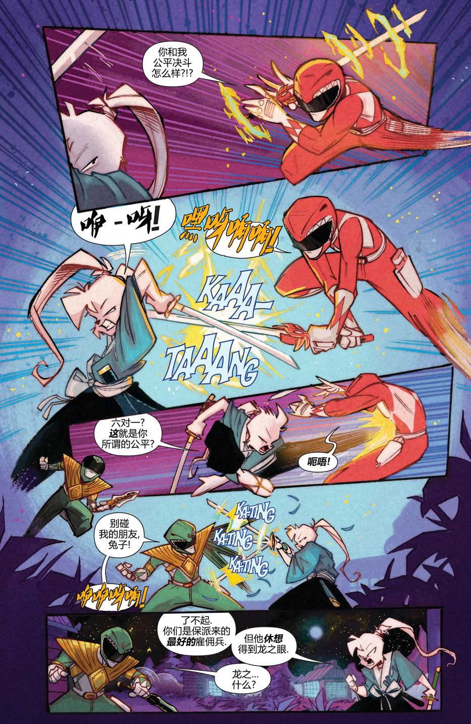 恐龙战队联动25