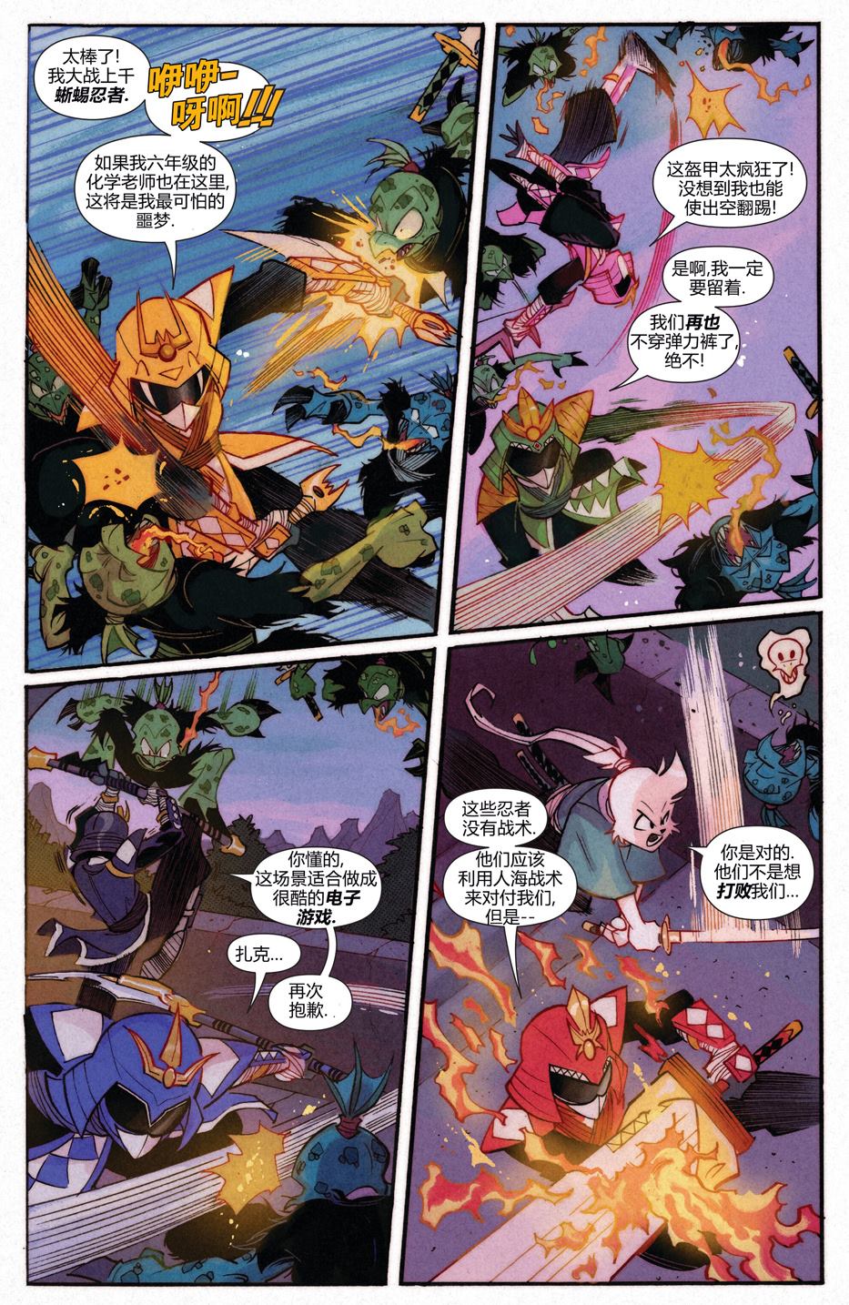 恐龙战队联动37