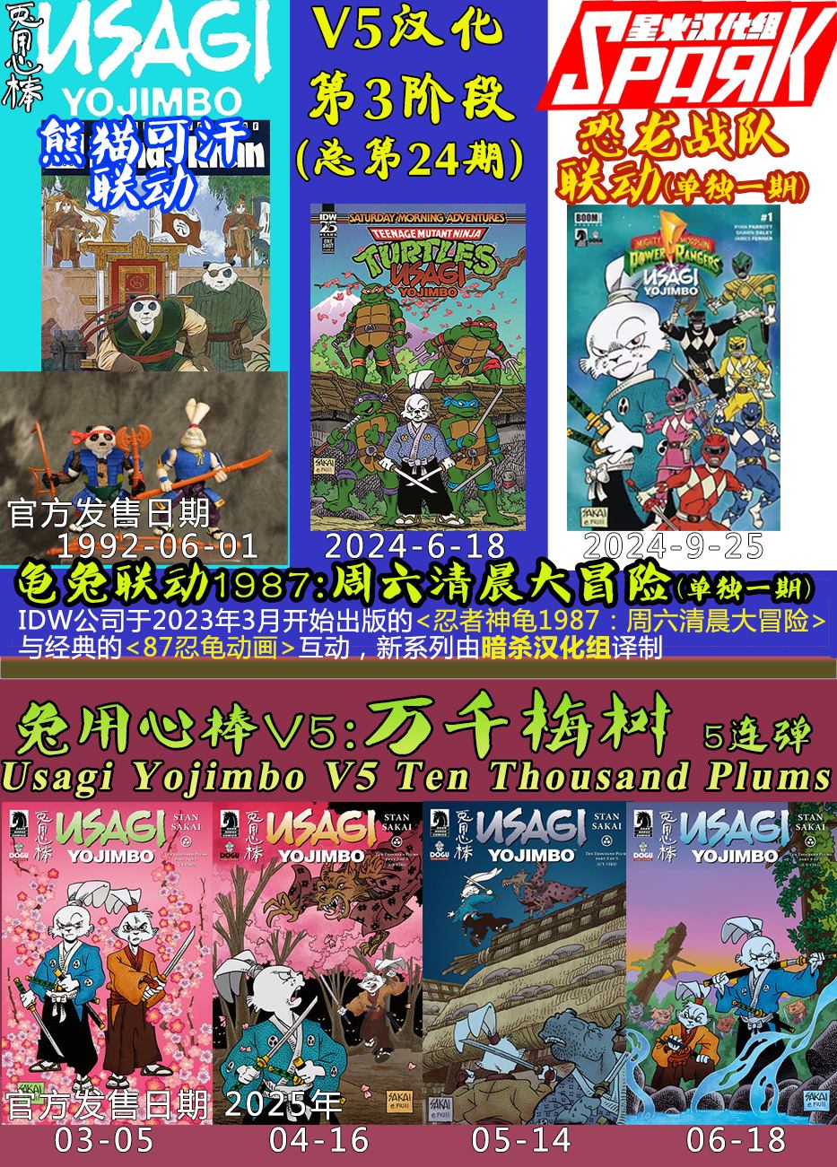 恐龙战队联动51