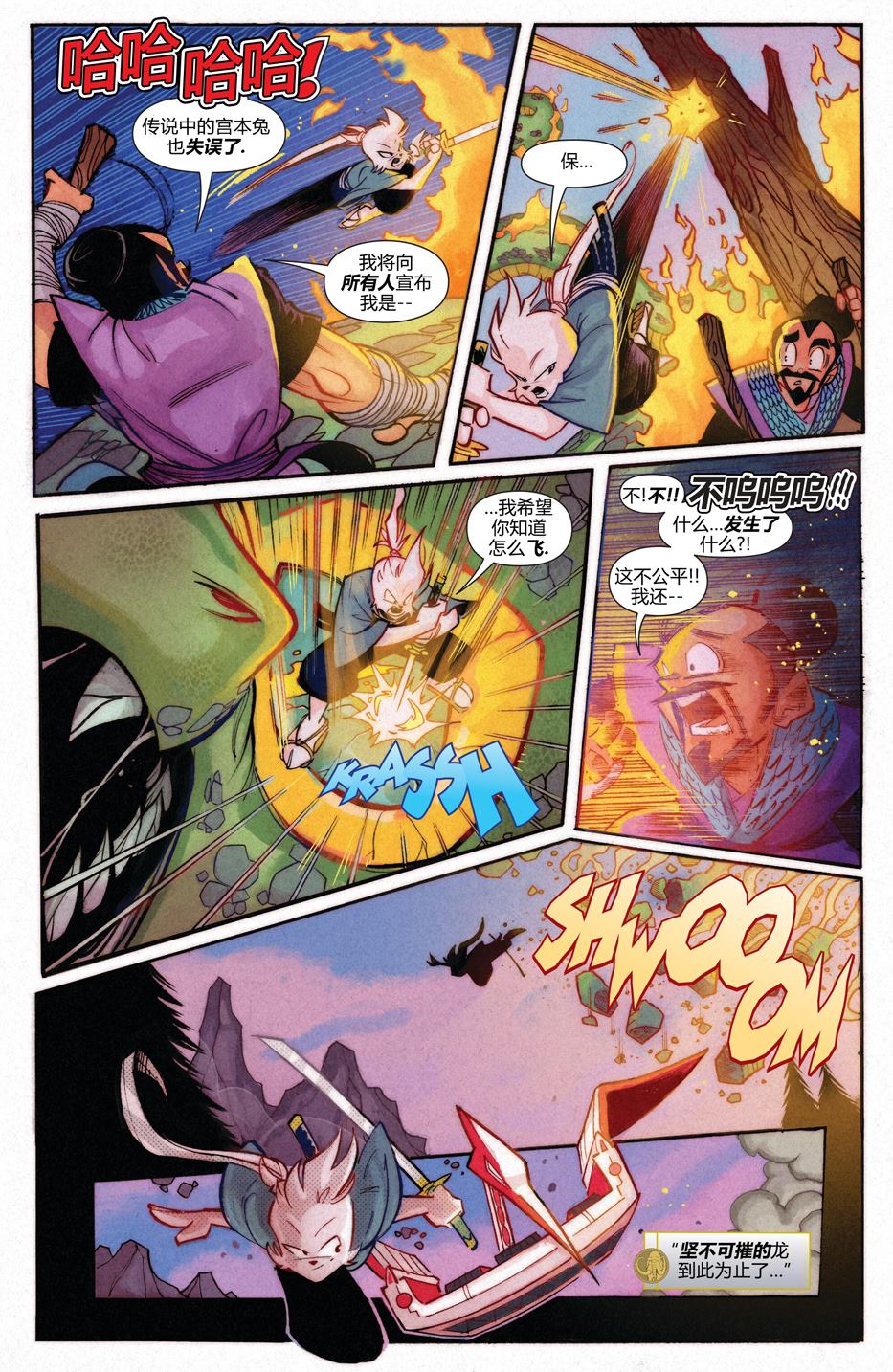 恐龙战队联动44