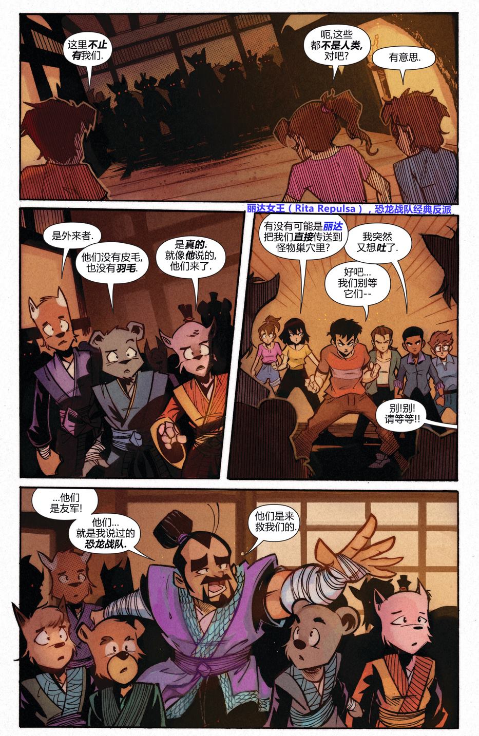 恐龙战队联动17